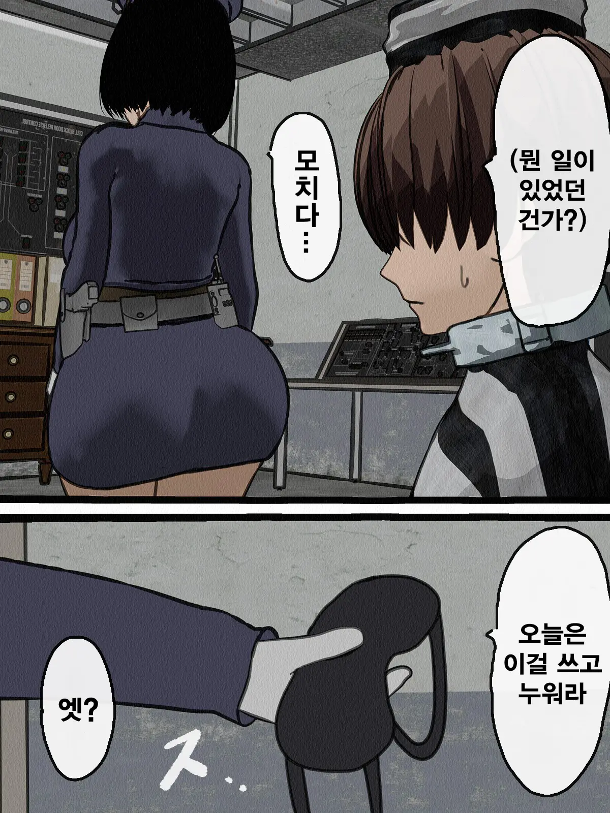 Kangoku Omocha 3 ~Seishorigakari To Shite Joshi Keimusho Ni Shuukan Sareta Boku~ | 감옥완구 3 ~성처리 담당으로 여자 교도소에 수감되어버린 나~
